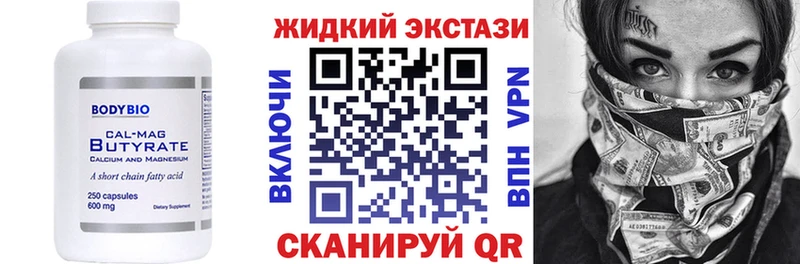 БУТИРАТ вода где найти наркотики Камызяк