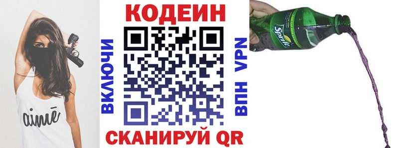 Кодеин напиток Lean (лин) Камызяк