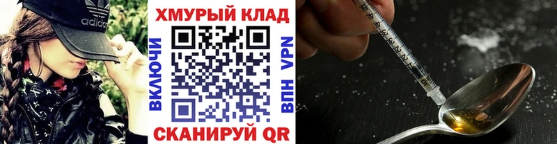 Героин герыч  блэк спрут ССЫЛКА  Камызяк 