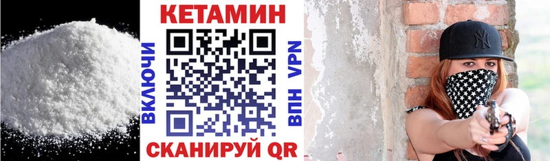 Кетамин ketamine  Камызяк 