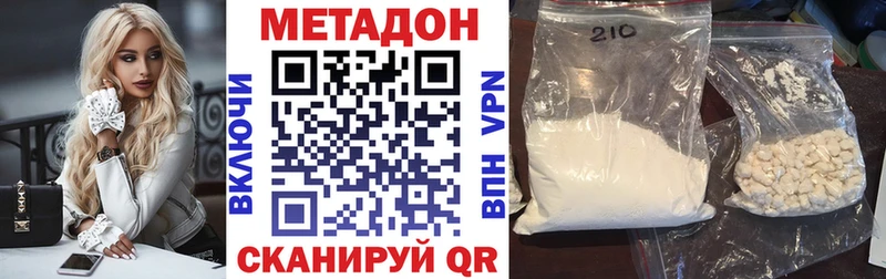 мега маркетплейс Камызяк Метадон methadone